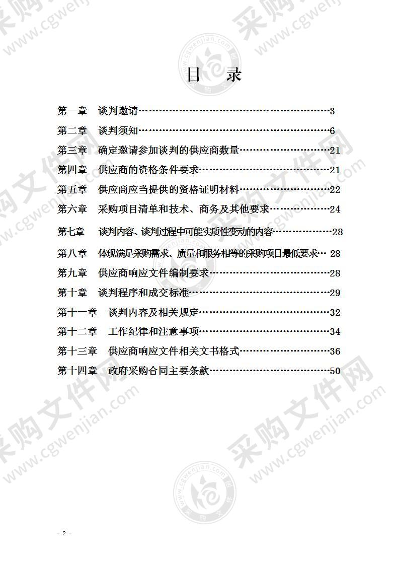 宜宾市公安局叙州区分局办公家具