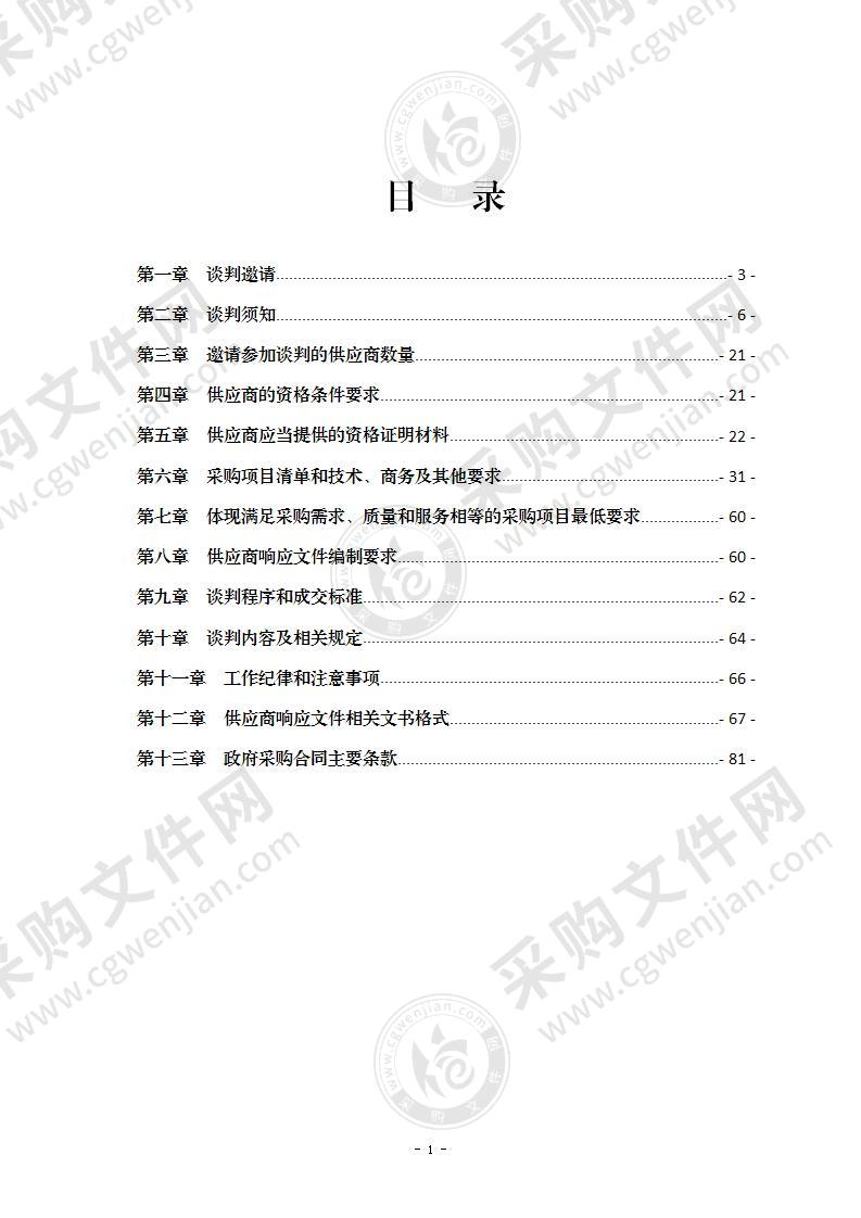 校园全自动精品录播教室建设项目设备