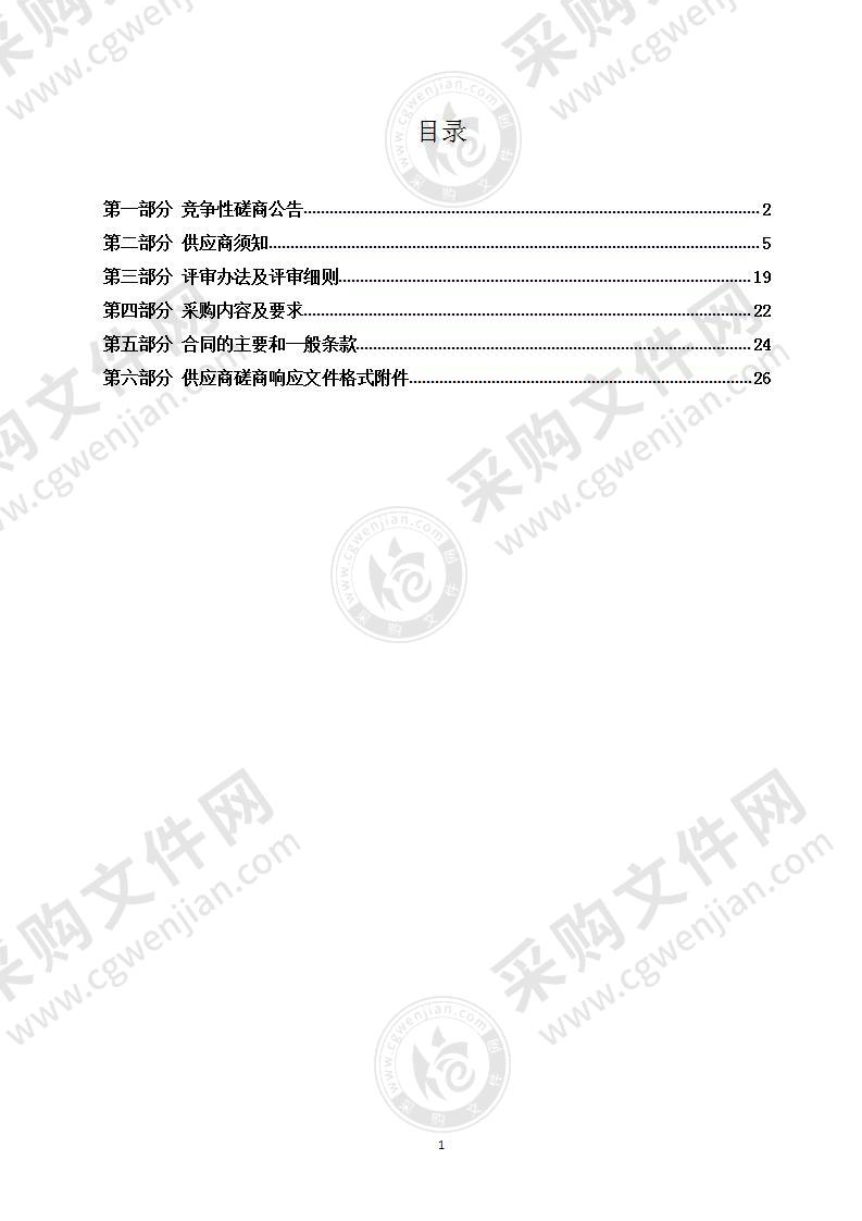 舟山市本级党政机关办公用房管理系统数据采集项目