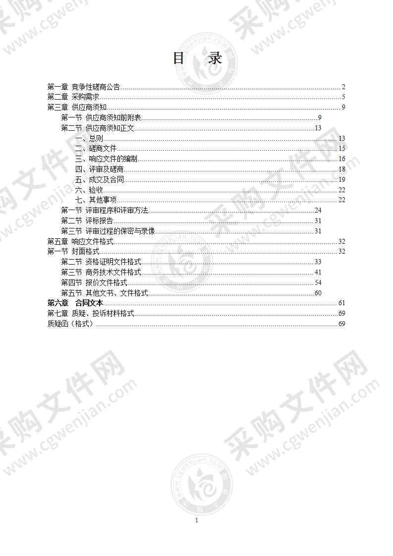 南宁市推动向海经济高质量发展对策措施研究