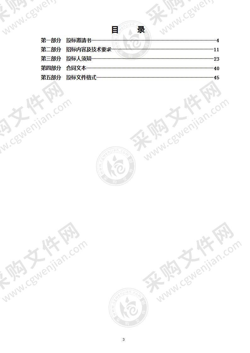 烟台市莱山区应急管理局应急救援现场指挥调度及应急指挥视频会议平台系统采购