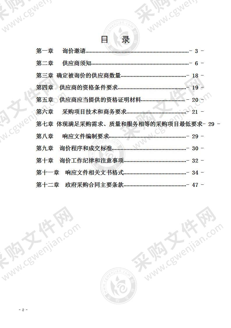 四川省宜宾市南溪第一中学校会议室拼接屏采购项目