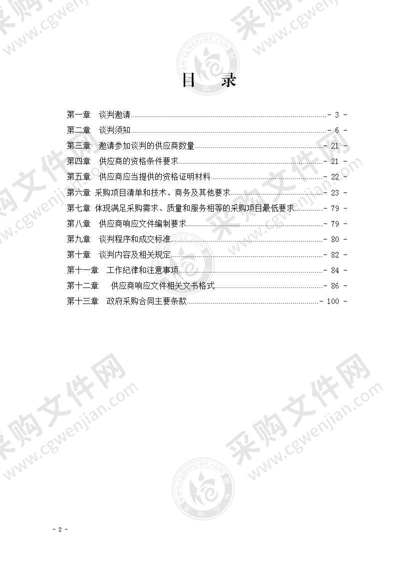 宜宾三江新区丽雅邻里城、领地观江府、中铁卓越城幼儿园校园信息化采购项目