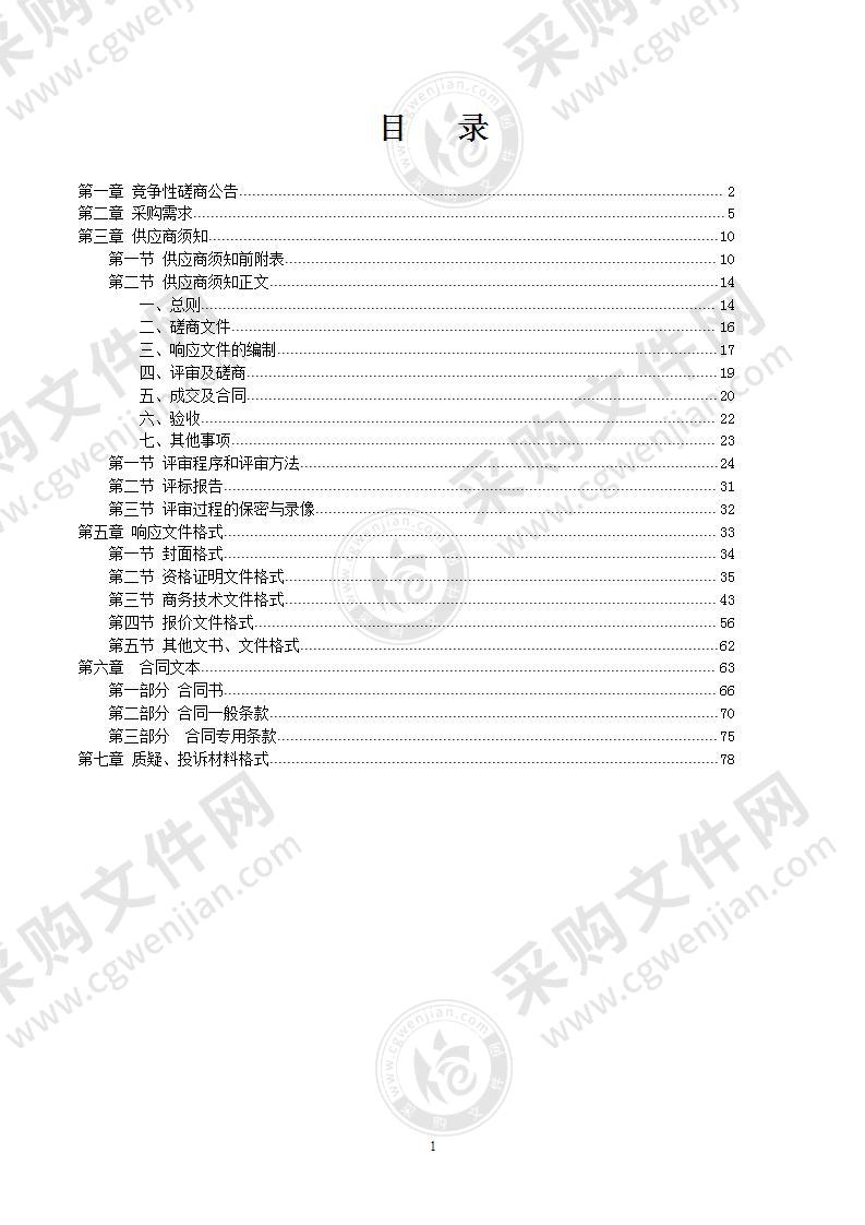 南宁市2021年数字经济统计与测算服务