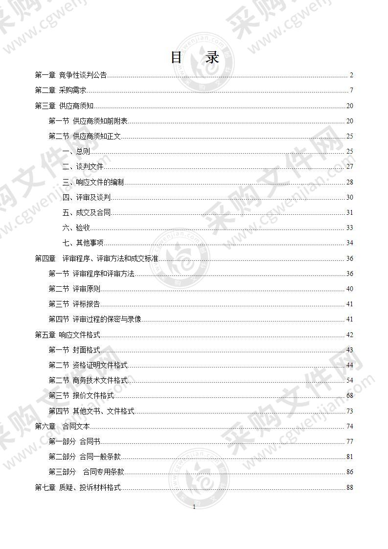 南宁市检察院电子数据取证设备采购