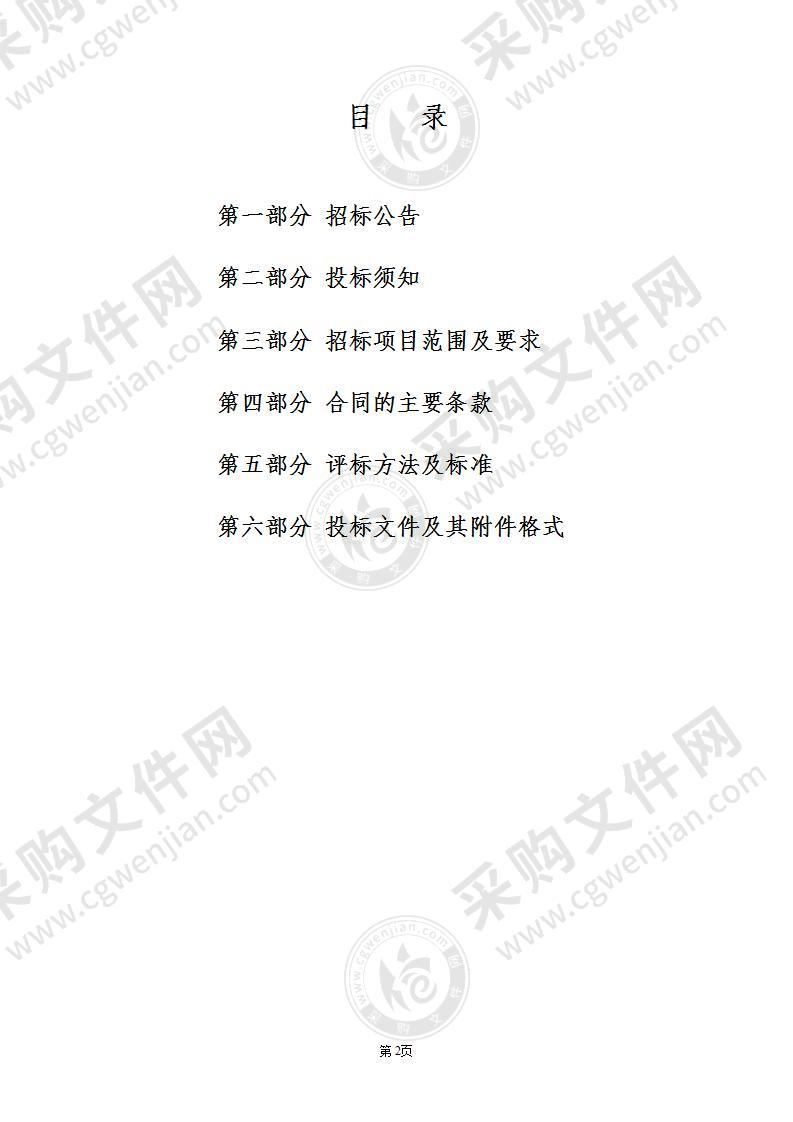 浙江省绍兴市人民检察院本级大楼弱电、驻所看守所监控等维保项目