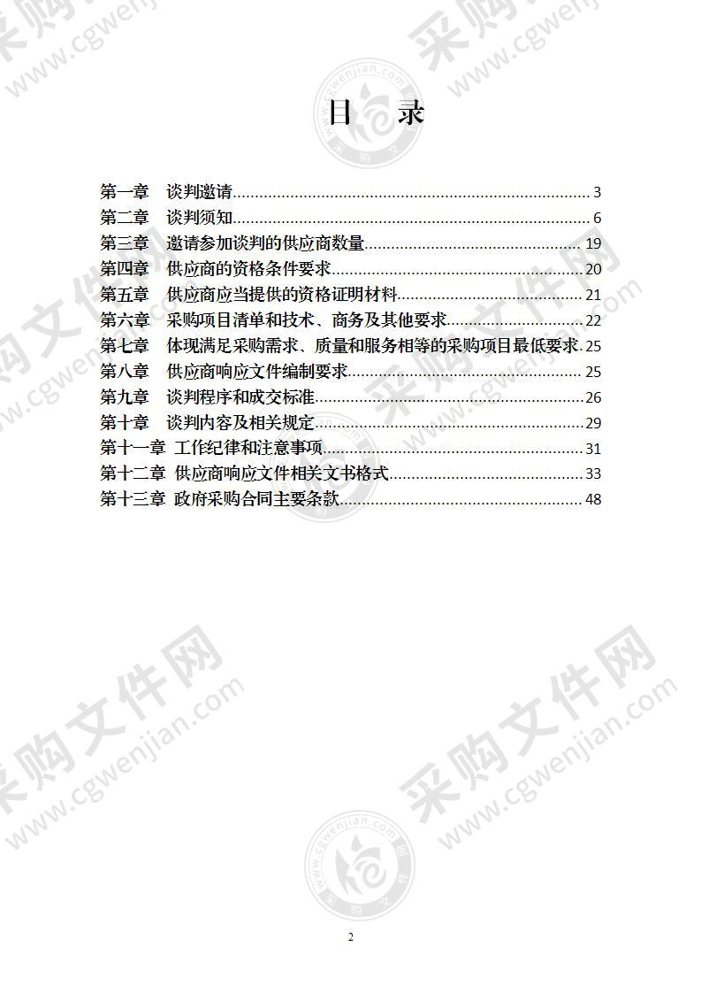 宜宾学院家具采购项目