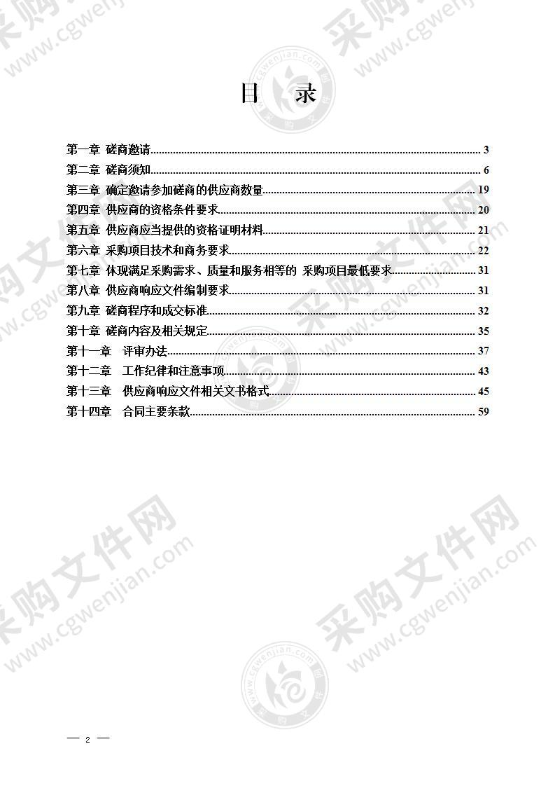 宜宾市公路局2020年迎部评智慧公路平台运行项目