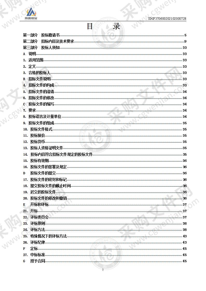 烟台幼儿师范高等专科学校学前婴幼儿照护实训室