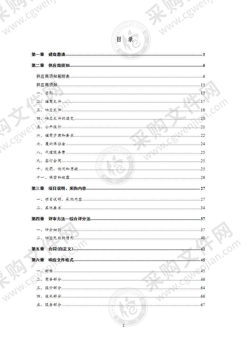 德州市第一中学智慧教育平台建设项目