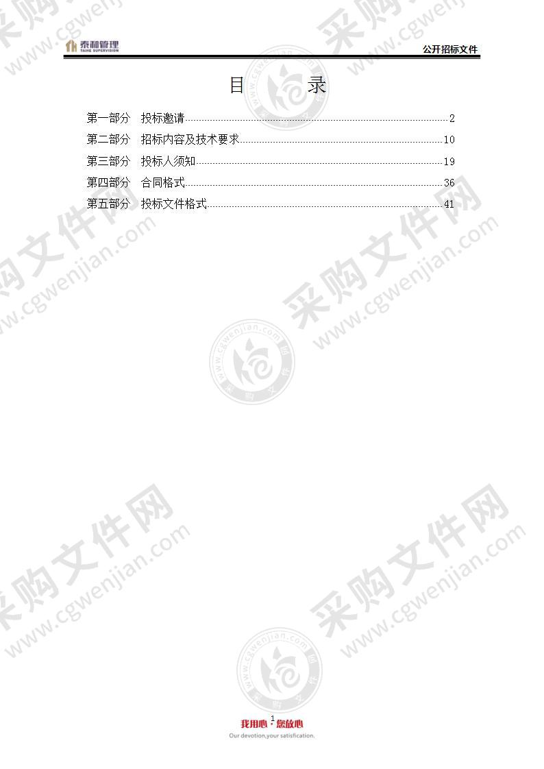 龙口市公安局交通警察大队建设路明德街交通设施采购项目