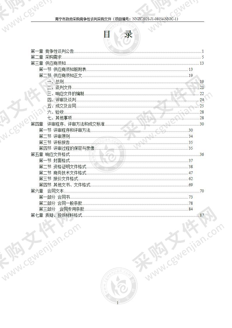 南宁市第二人民医院呼吸机等一批设备采购