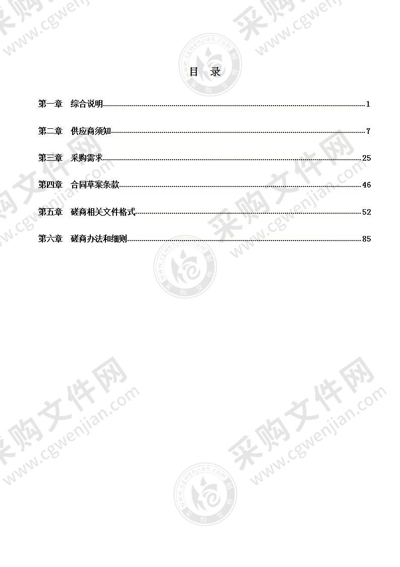 丽水经济技术开发区住宅、公共管理与公共服务用地土壤环境检测项目