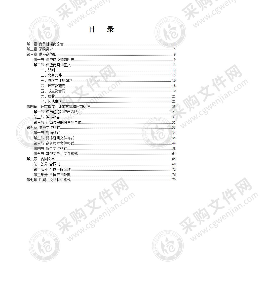 南宁市第一次全国自然灾害综合风险普查市政基础设施调查