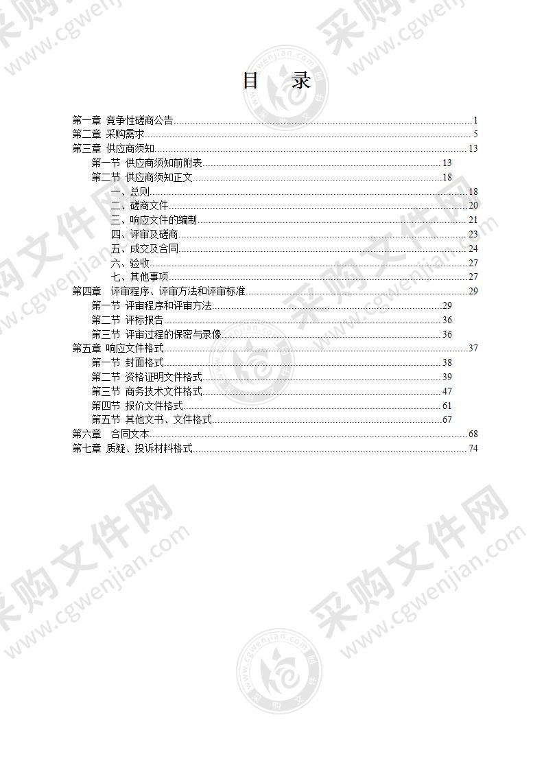 江南区2021-2022年水利行政审批技术审查服务