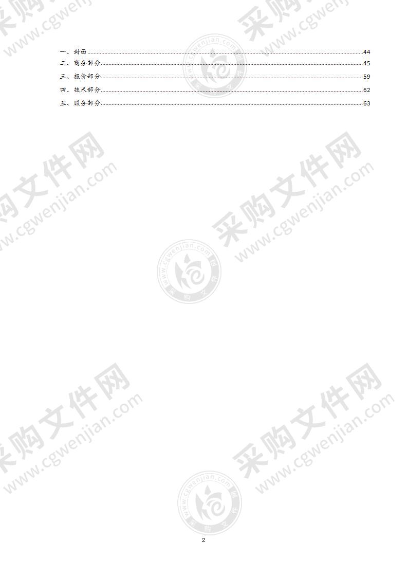 德州市博物馆馆藏文物数字化保护项目