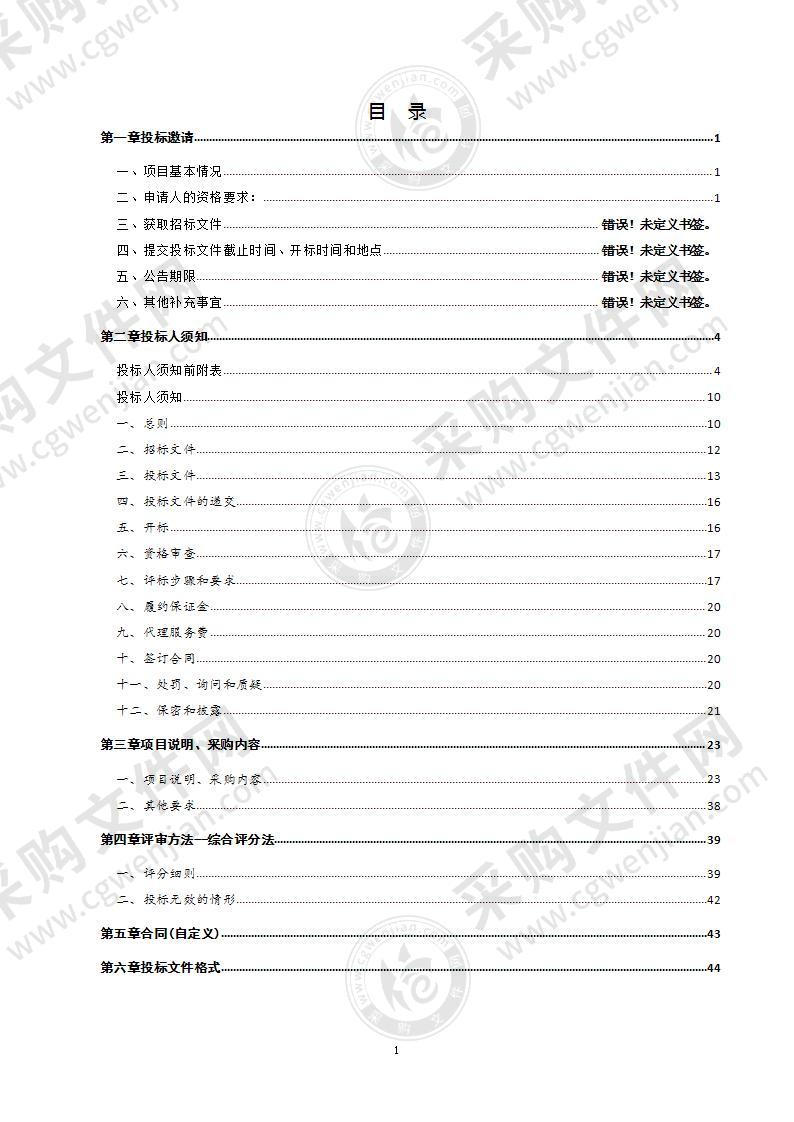 德州市博物馆馆藏文物数字化保护项目