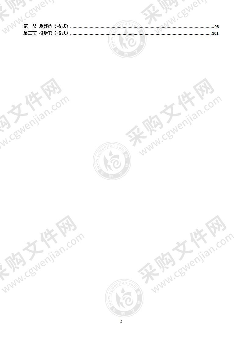 广西南宁市医保基金财务系统建设