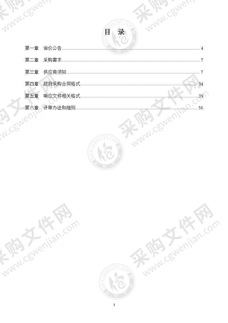 缙云县市场监督管理局数字化执法办案区提升改造采购项目