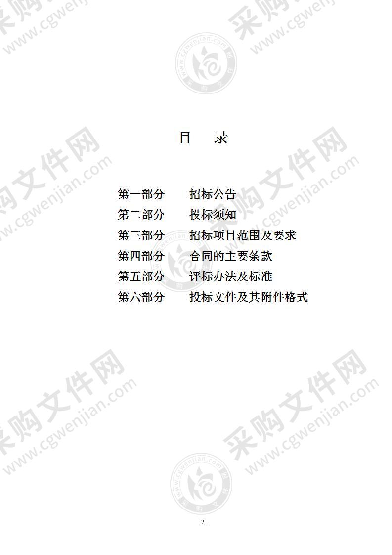 绍兴市公共交通集团有限公司2021-2023年车辆检测服务项目