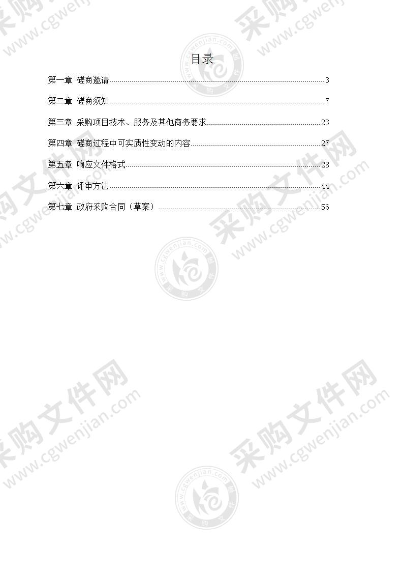 江安县水利局采购江安县底蓬场镇输水管道改造项目