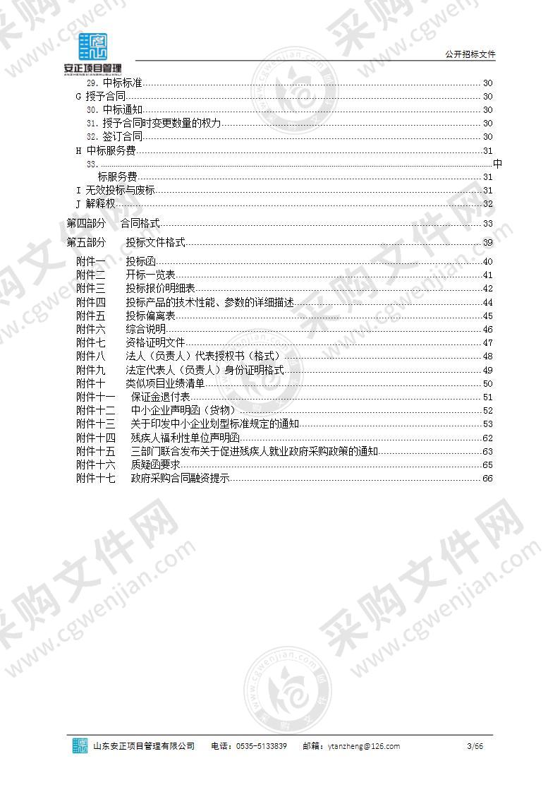 烟台城乡建设学校虚拟仿真实训软件项目