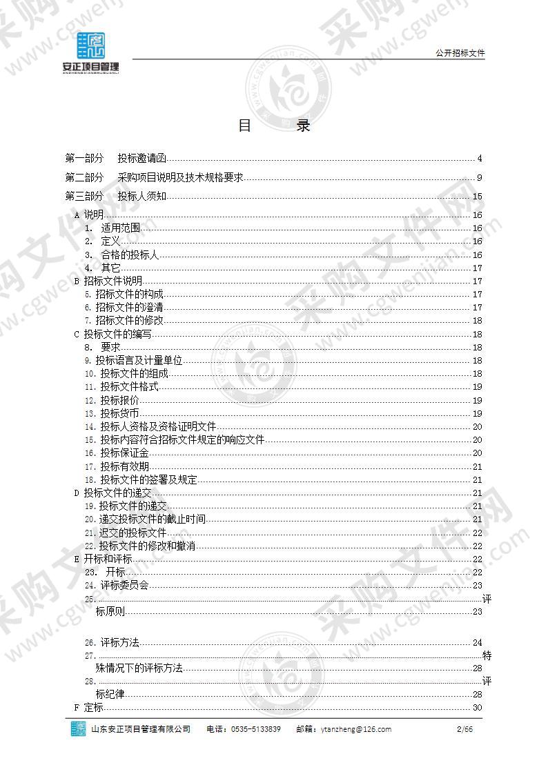 烟台城乡建设学校虚拟仿真实训软件项目