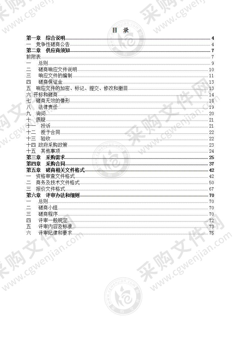 龙泉市第四中学厨房设备采购项目