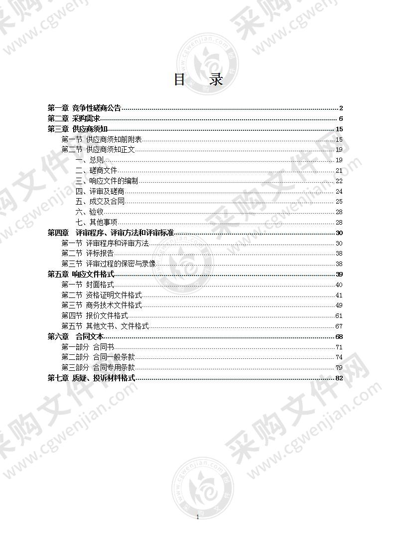 中国嘹啰山歌之乡•良庆区2021年民俗文化旅游节活动