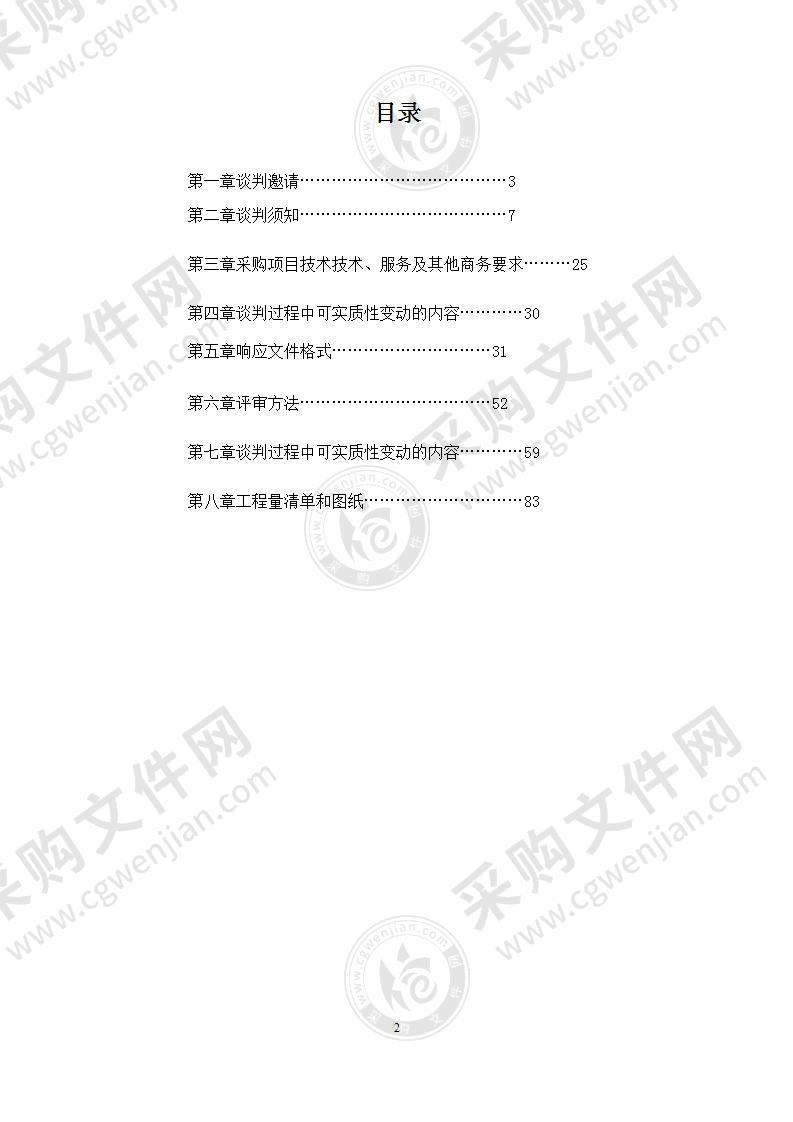 江安县水利局采购江安县任家坝青木洞新出病险水库除险加固结余资金项目