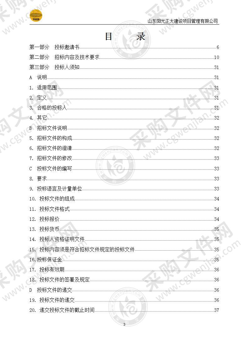 烟台幼儿师范高等专科学校潜能开发实训室建设