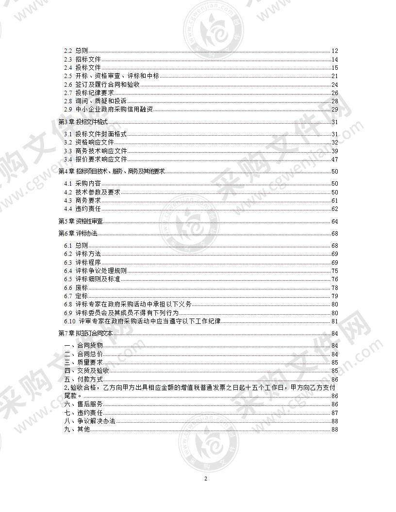 成都高新区桂溪街道办事处LED大屏系统采购项目