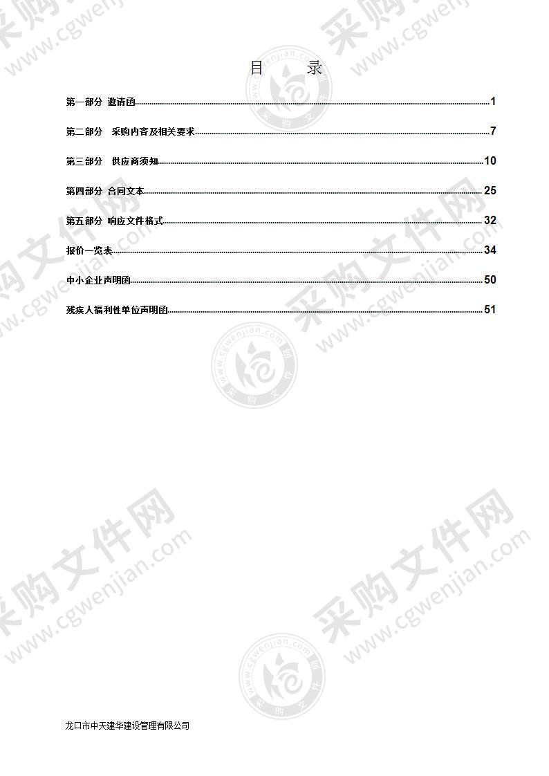 龙口市文化和旅游局2021年农家书屋出版物补充及更新项目