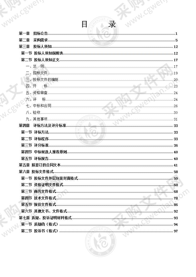 青秀区青龙江水库除险加固工程蓄水安全鉴定工作服务项目