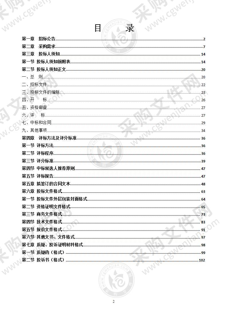 南宁市非物质文化遗产数字化保护工程