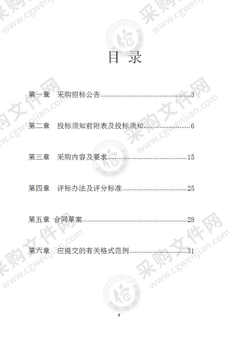 江山市2021-2023年度农村公益电影放映采购