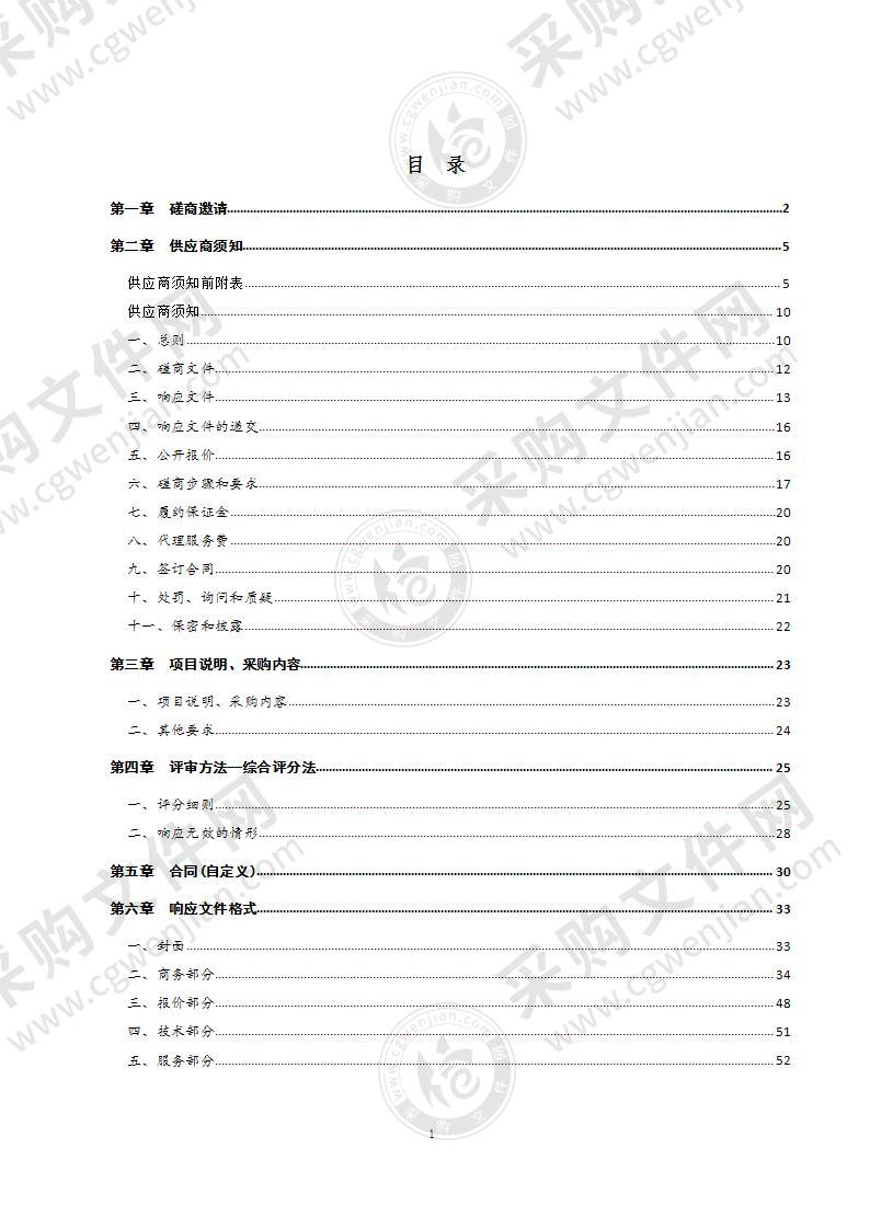 德州市退役军人事务局全市重点优抚对象人身意外、重大疾病商业保险项目