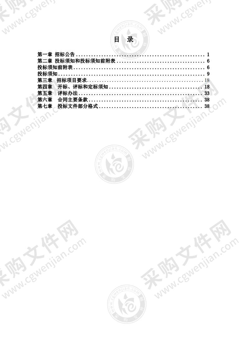 2021年度衢州市区道路交通事故与违法现场清障、施救及涉案车辆停放管理等服务采购项目