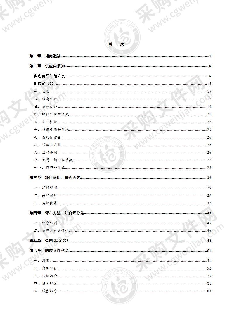 德州市公安局高速公路交通警察支队警用无人机采购项目