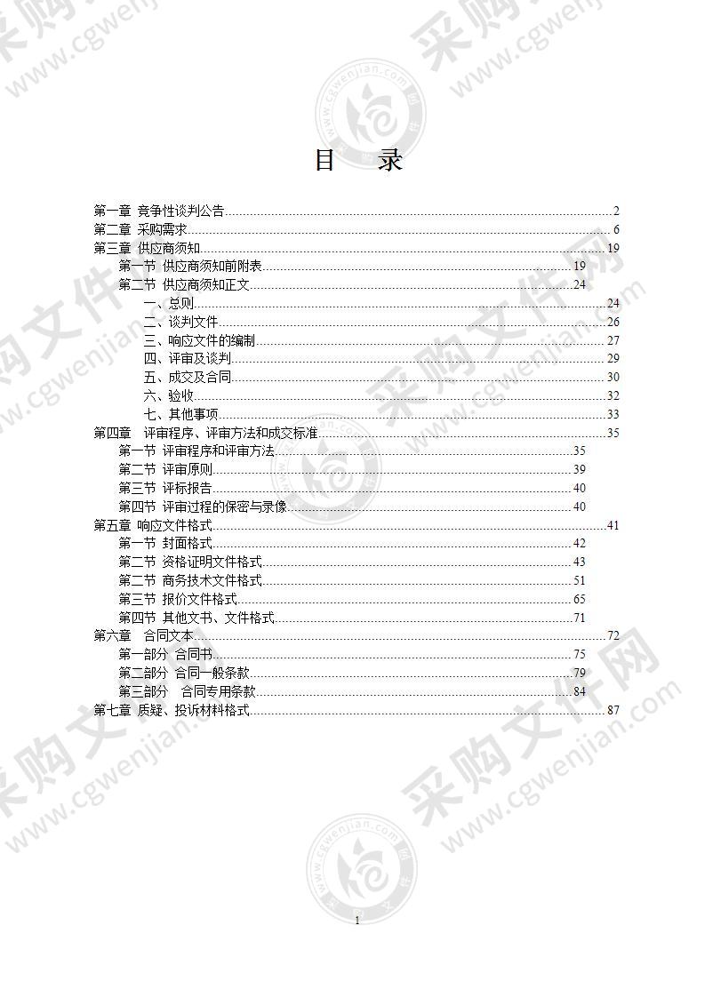 南宁市卫生学校实训室管理平台软件开发建设项目