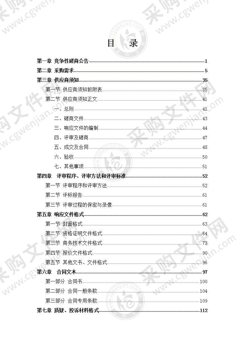 海关档案室建设