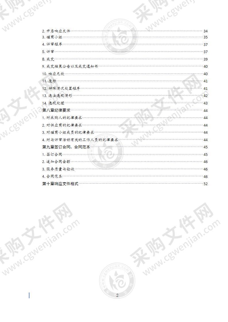 青岛市路灯管理处超期服役维护路灯车辆更新