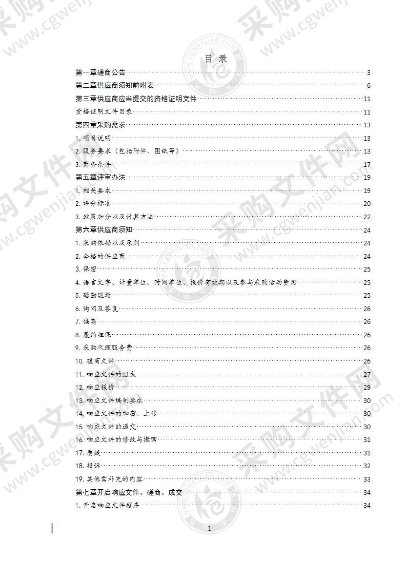 青岛市路灯管理处超期服役维护路灯车辆更新