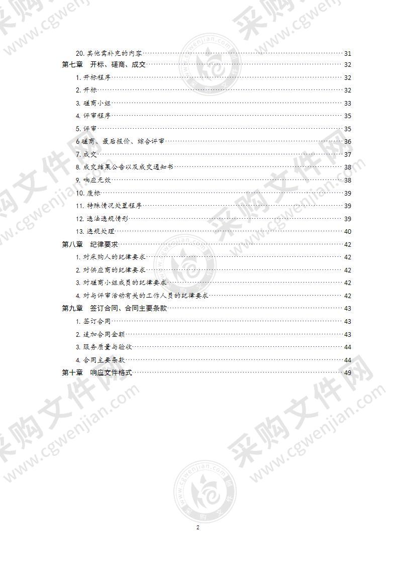 山东省青岛市中级人民法院大数据基础平台及规范建设项目