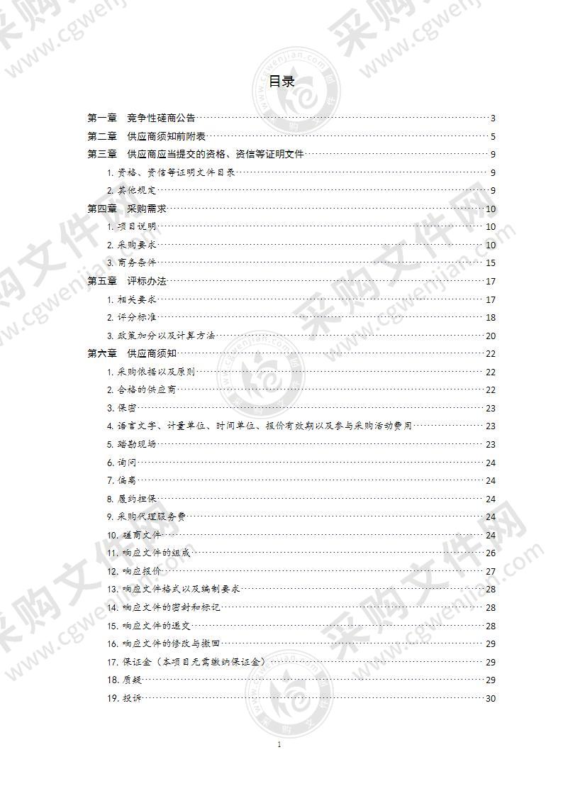 山东省青岛市中级人民法院大数据基础平台及规范建设项目