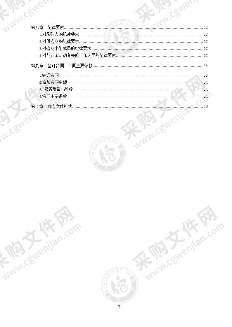 青岛市公安局海岸警察支队40米高速公安执法船设计项目