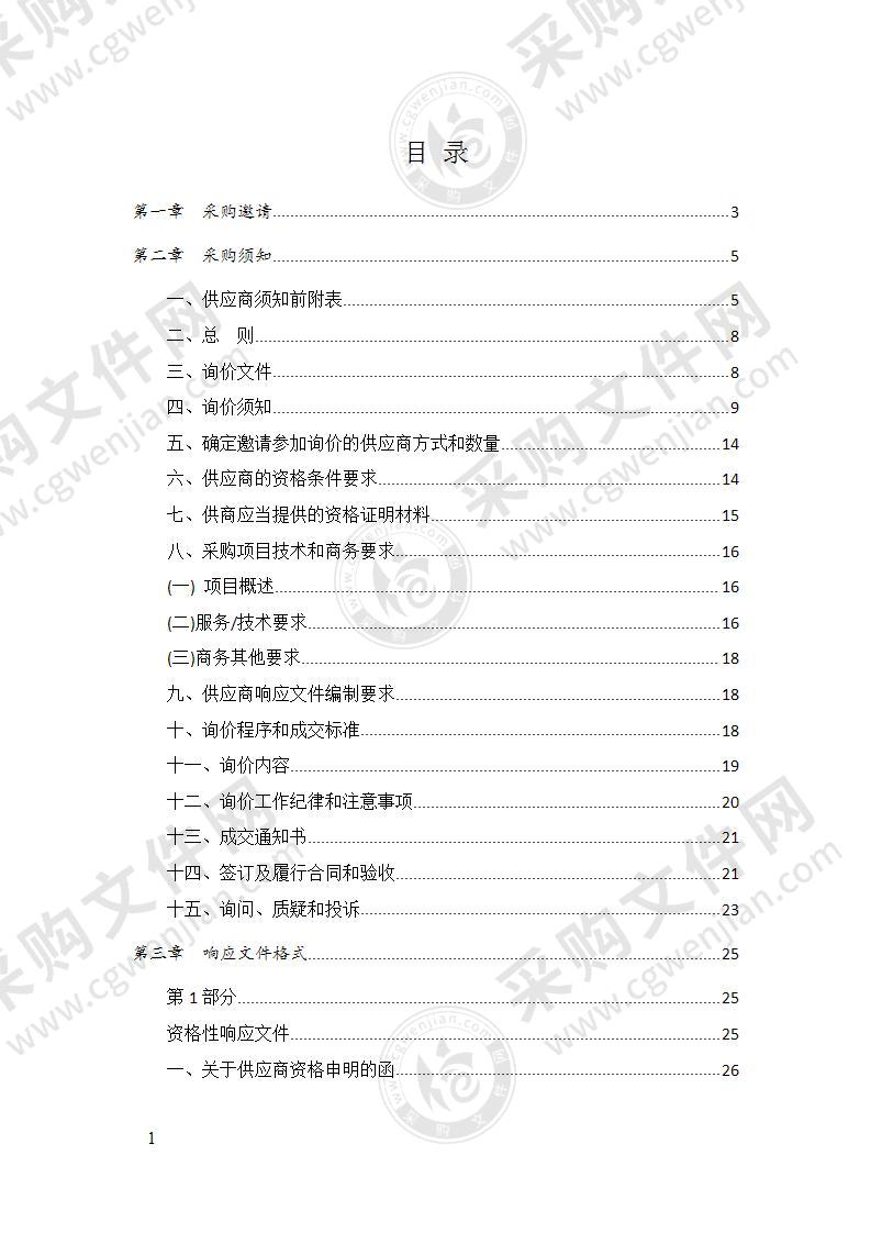 成都市郫都区人民法院执法执勤用车项目