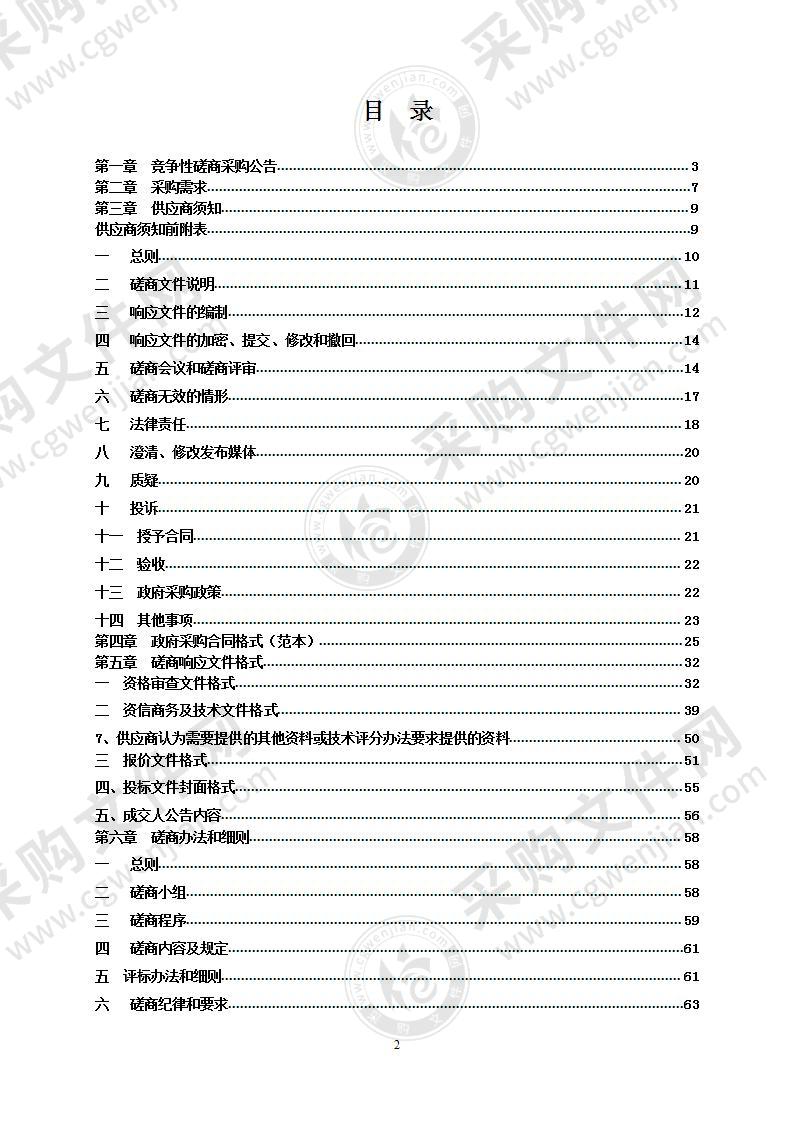 “中国福利彩票百场电影讲党史“公益宣传”项目