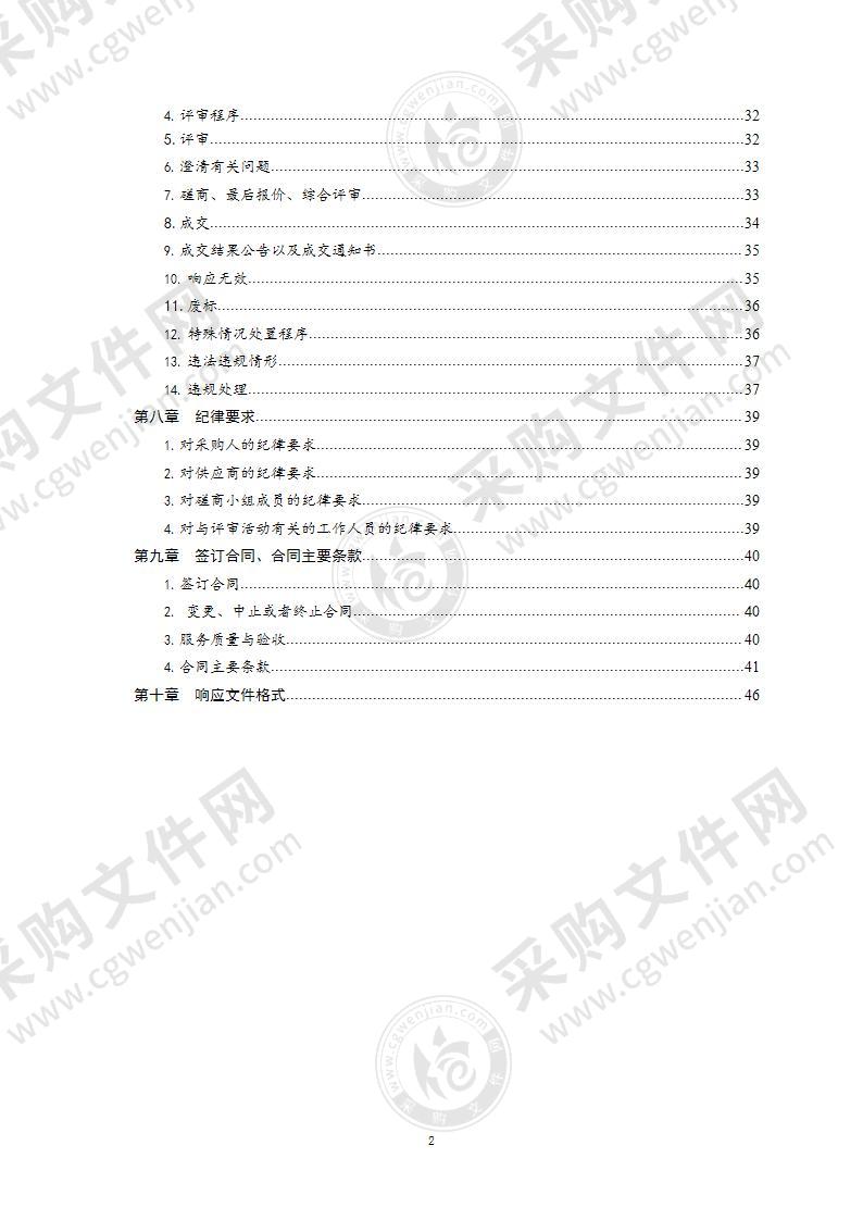 青岛市广播电视台2021年青岛市办实事全民阅读朗读亭运维服务项目