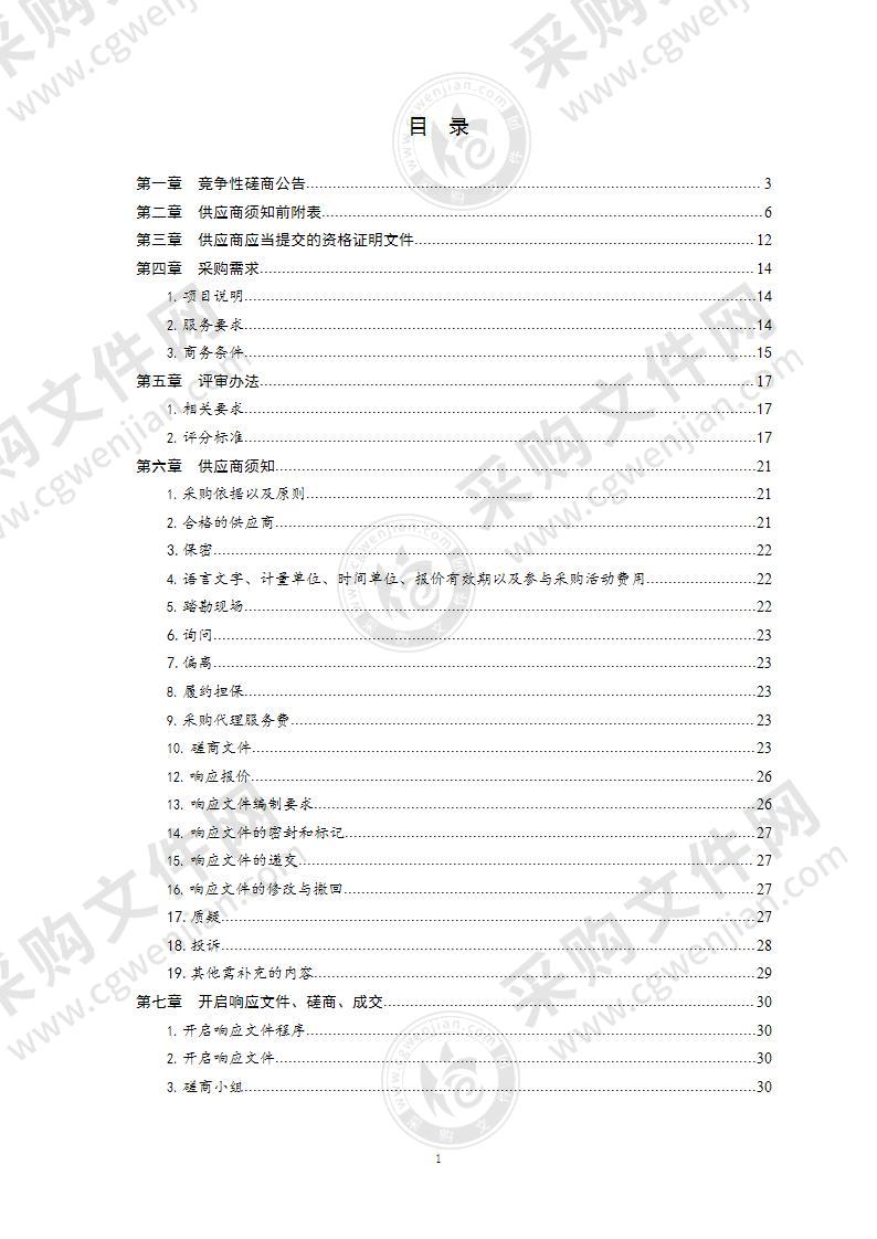 青岛市广播电视台2021年青岛市办实事全民阅读朗读亭运维服务项目